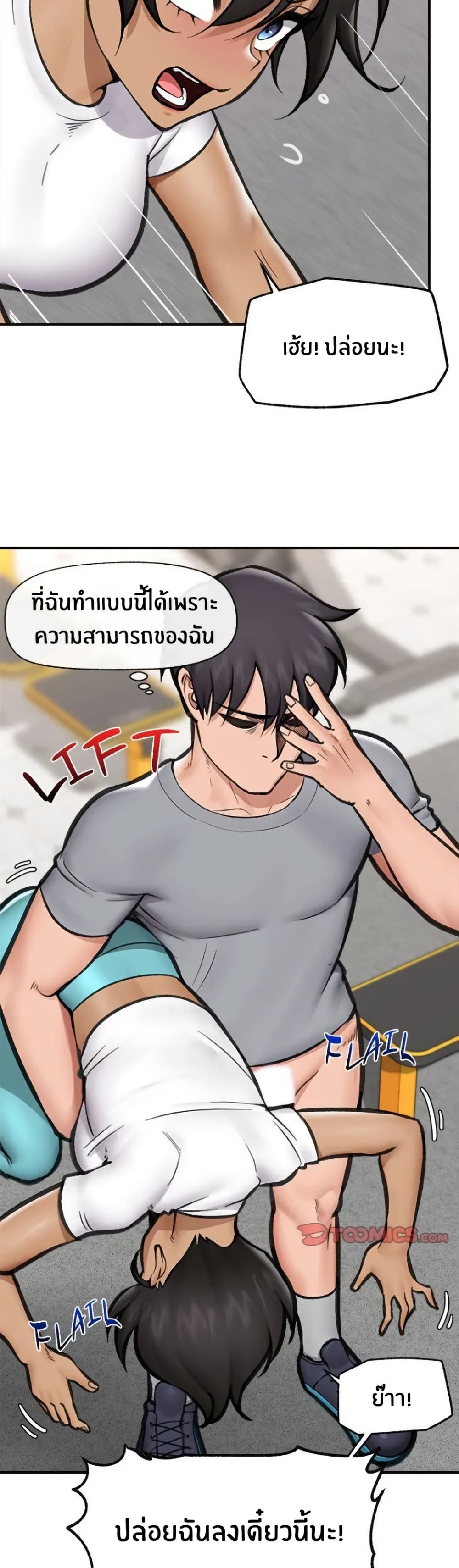 Hypnotist Security Guard page 34