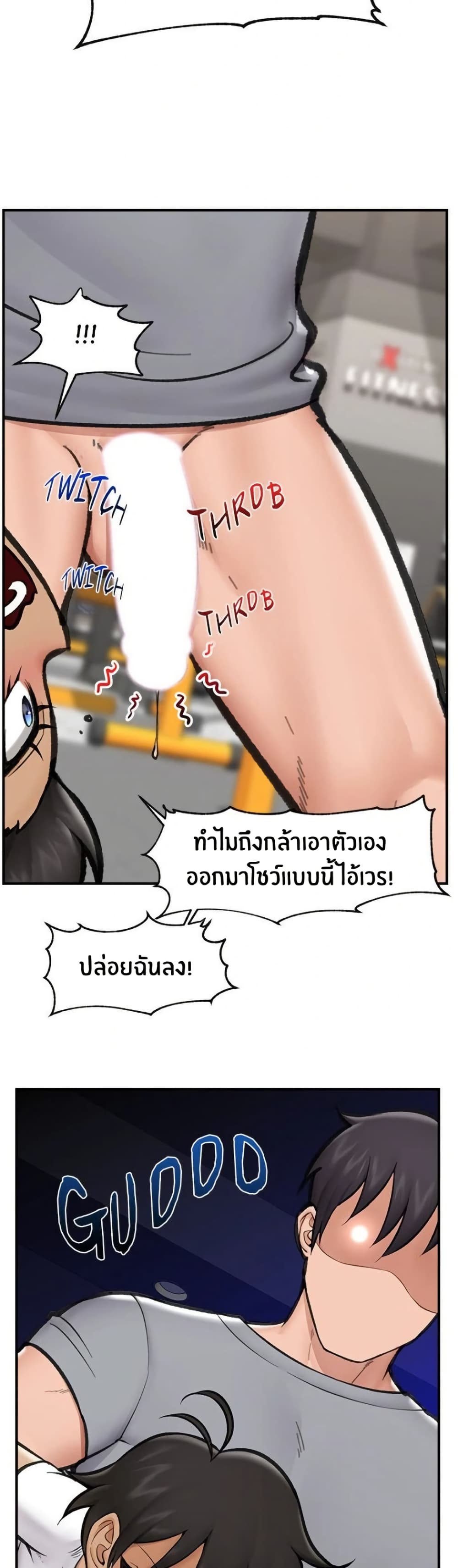 Hypnotist Security Guard page 35