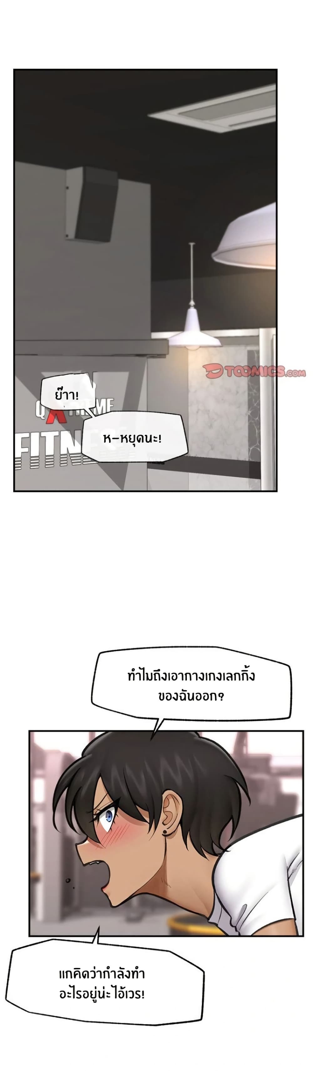 Hypnotist Security Guard page 37