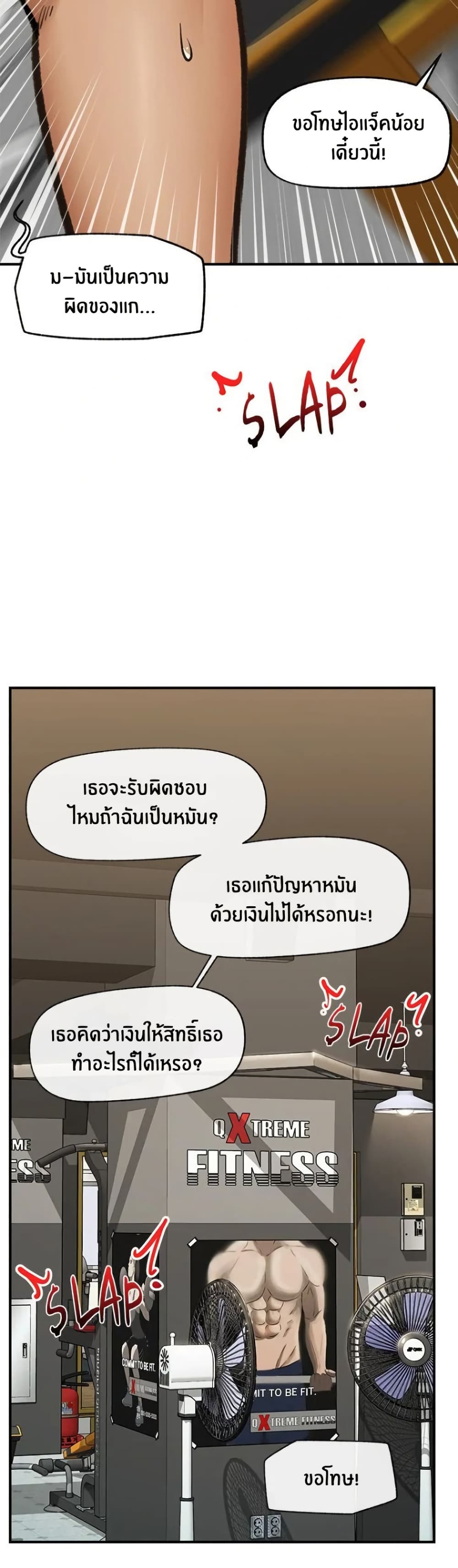 Hypnotist Security Guard page 40