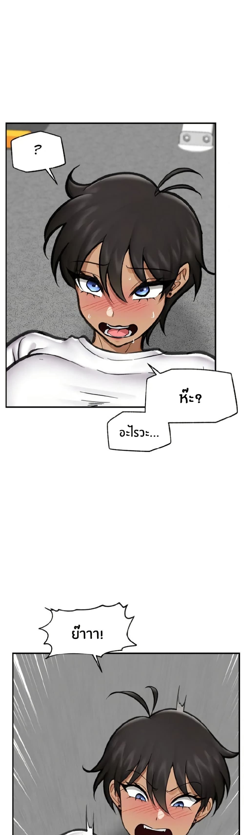 Hypnotist Security Guard page 46