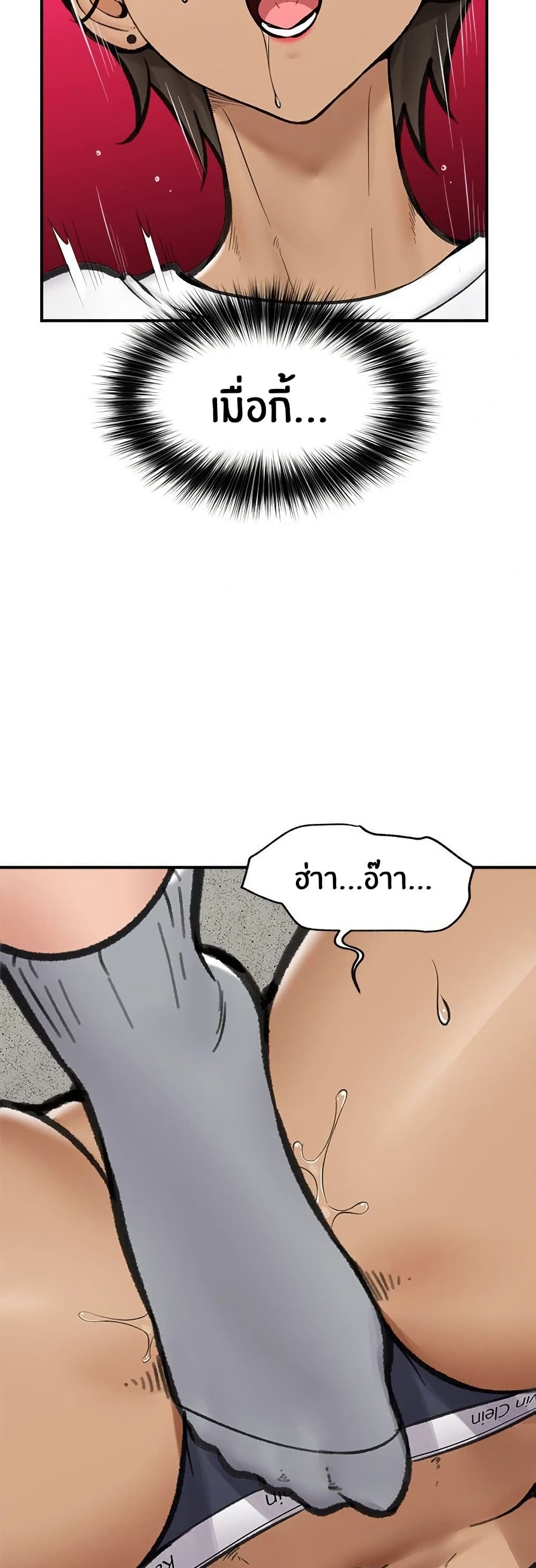 Hypnotist Security Guard page 3