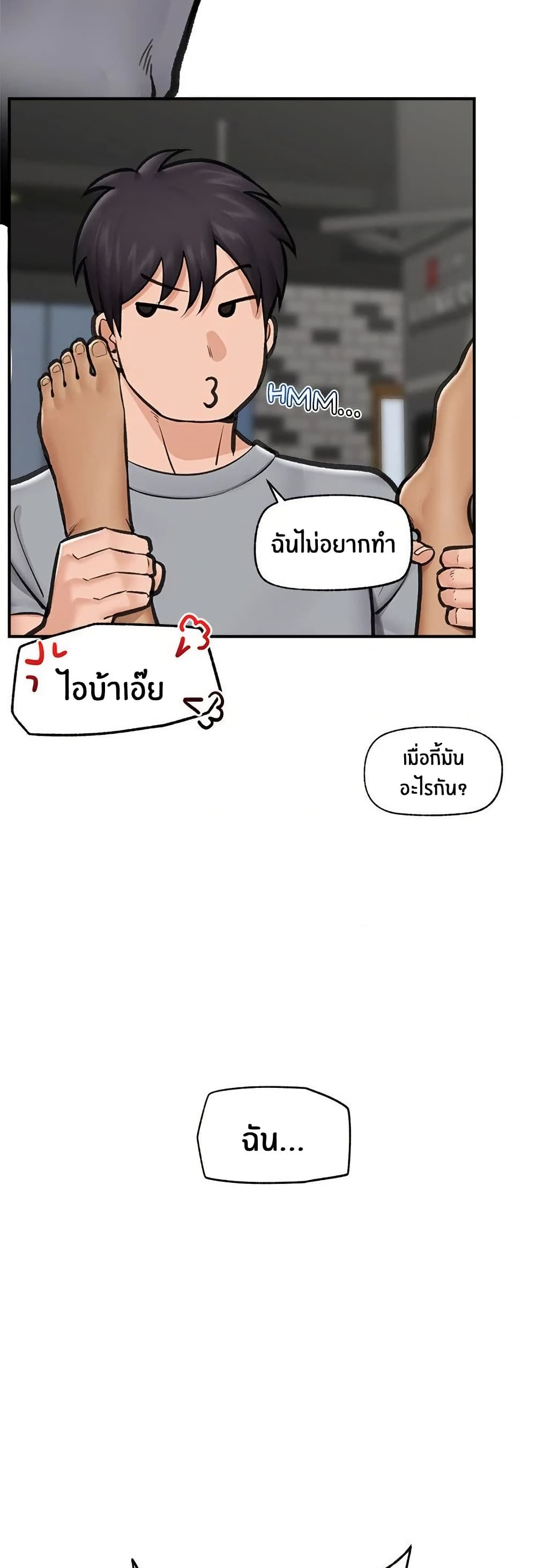 Hypnotist Security Guard page 10