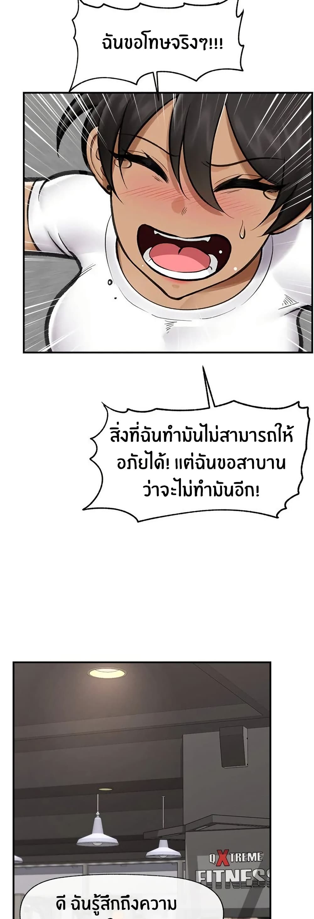 Hypnotist Security Guard page 11