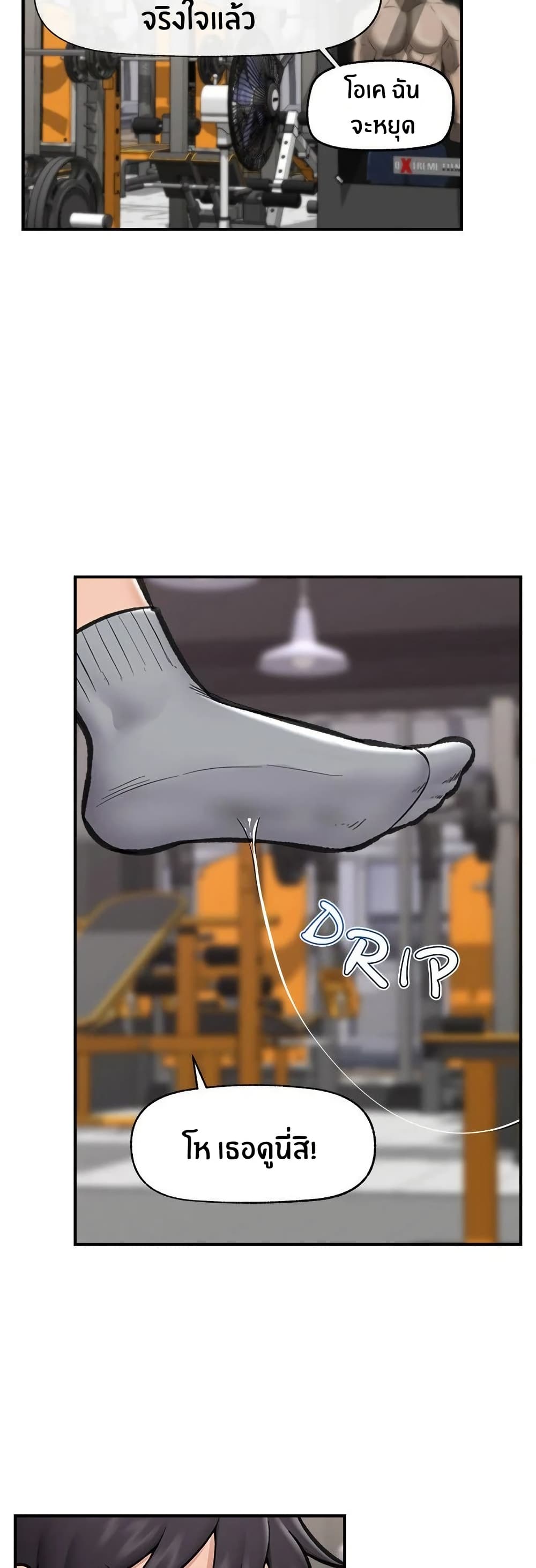 Hypnotist Security Guard page 12