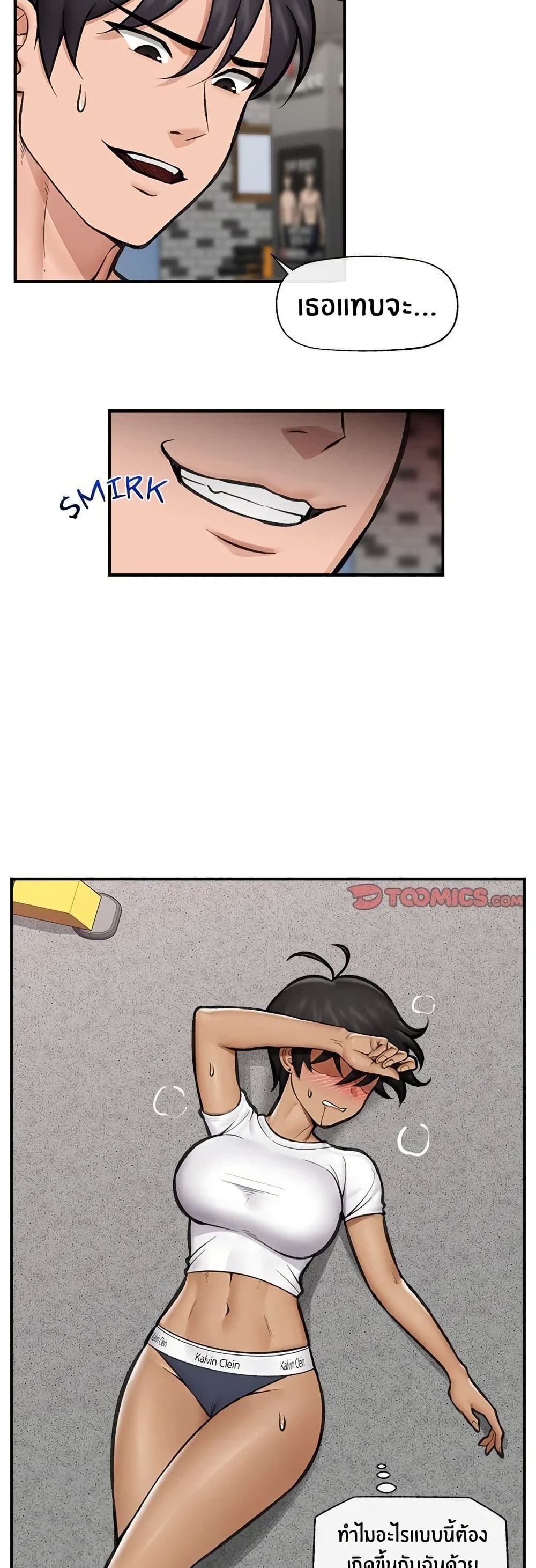 Hypnotist Security Guard page 13