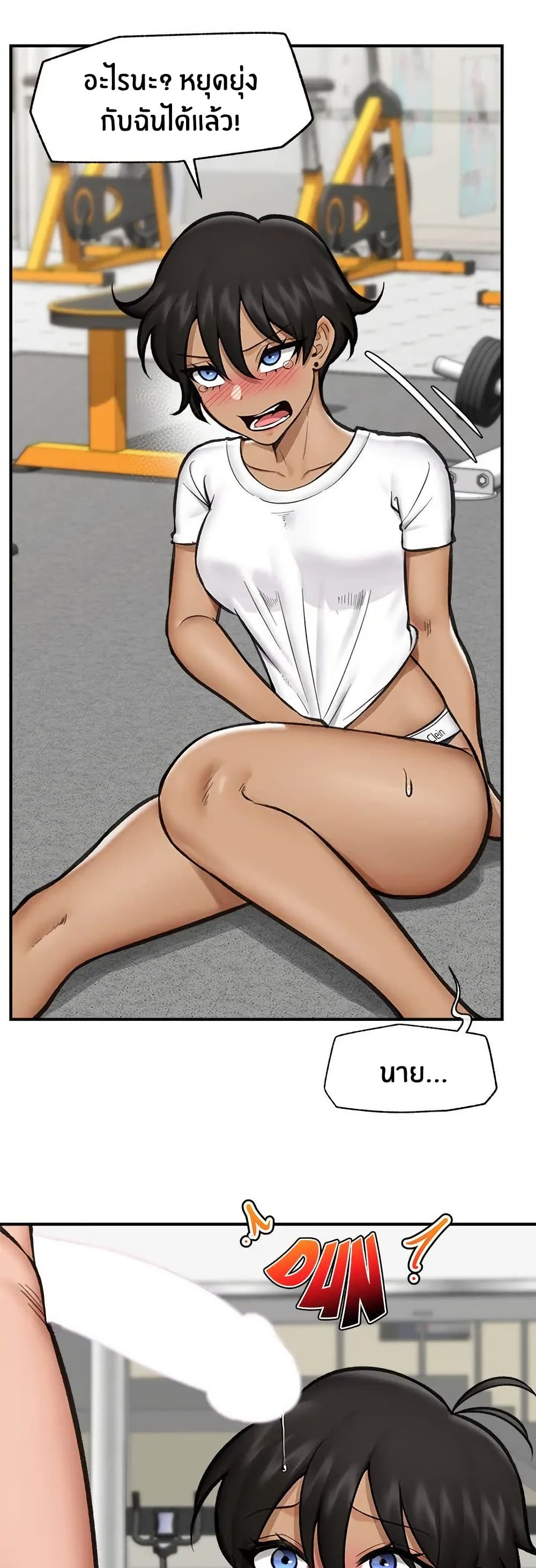 Hypnotist Security Guard page 15