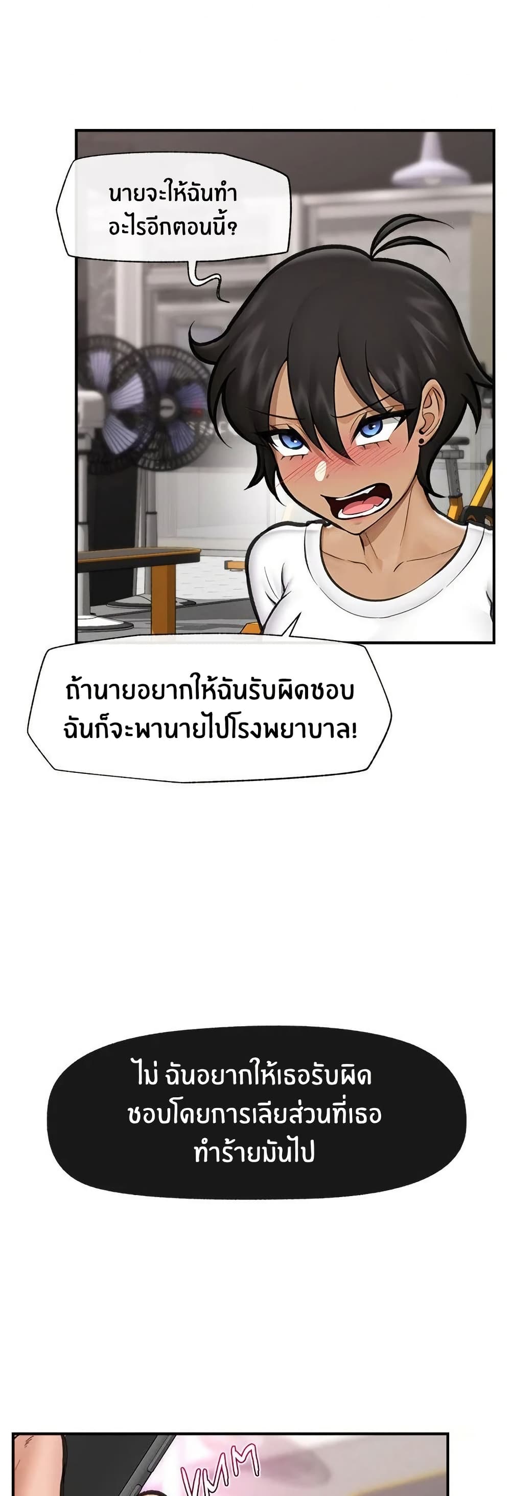 Hypnotist Security Guard page 18