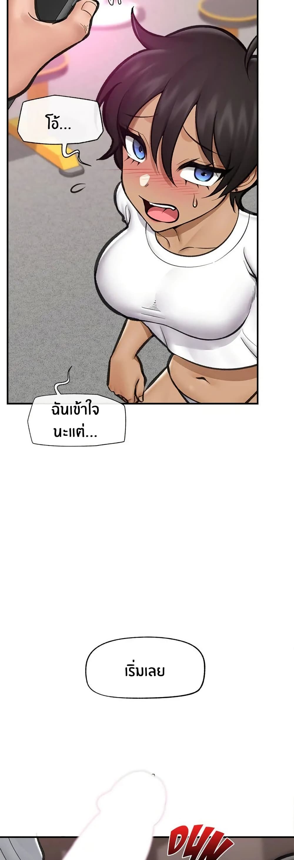 Hypnotist Security Guard page 19