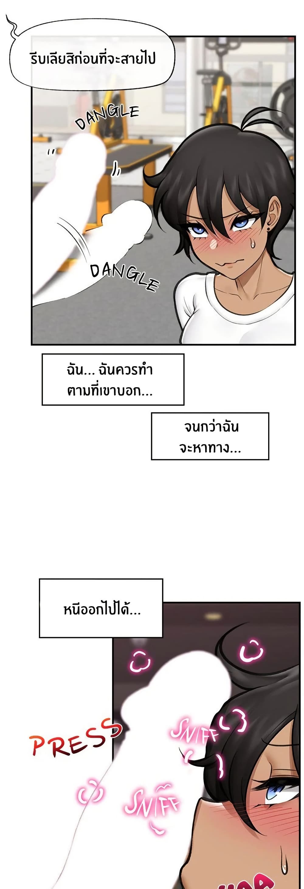 Hypnotist Security Guard page 23