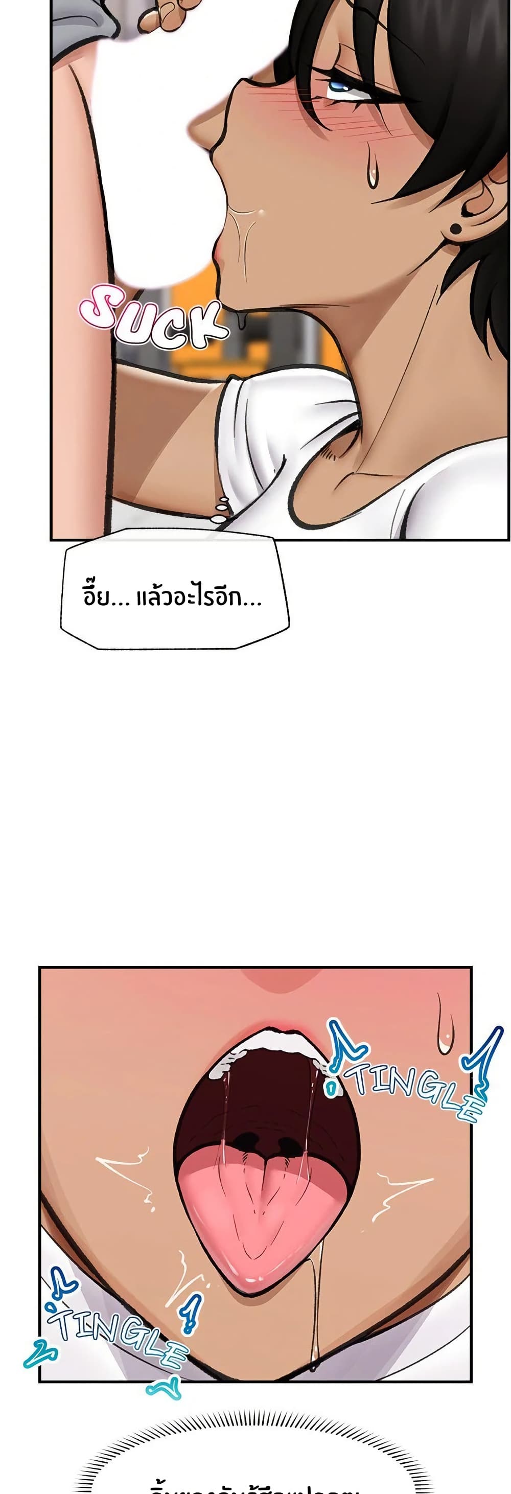 Hypnotist Security Guard page 27
