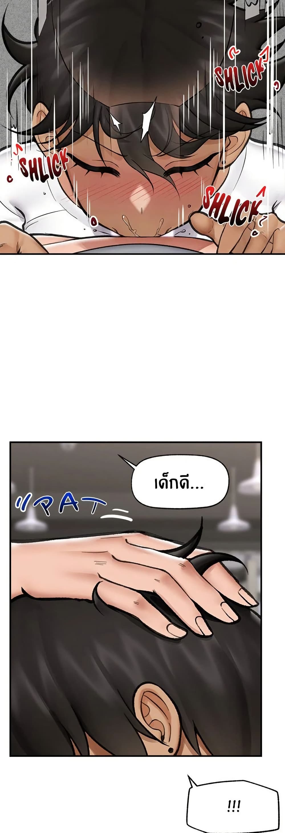 Hypnotist Security Guard page 30