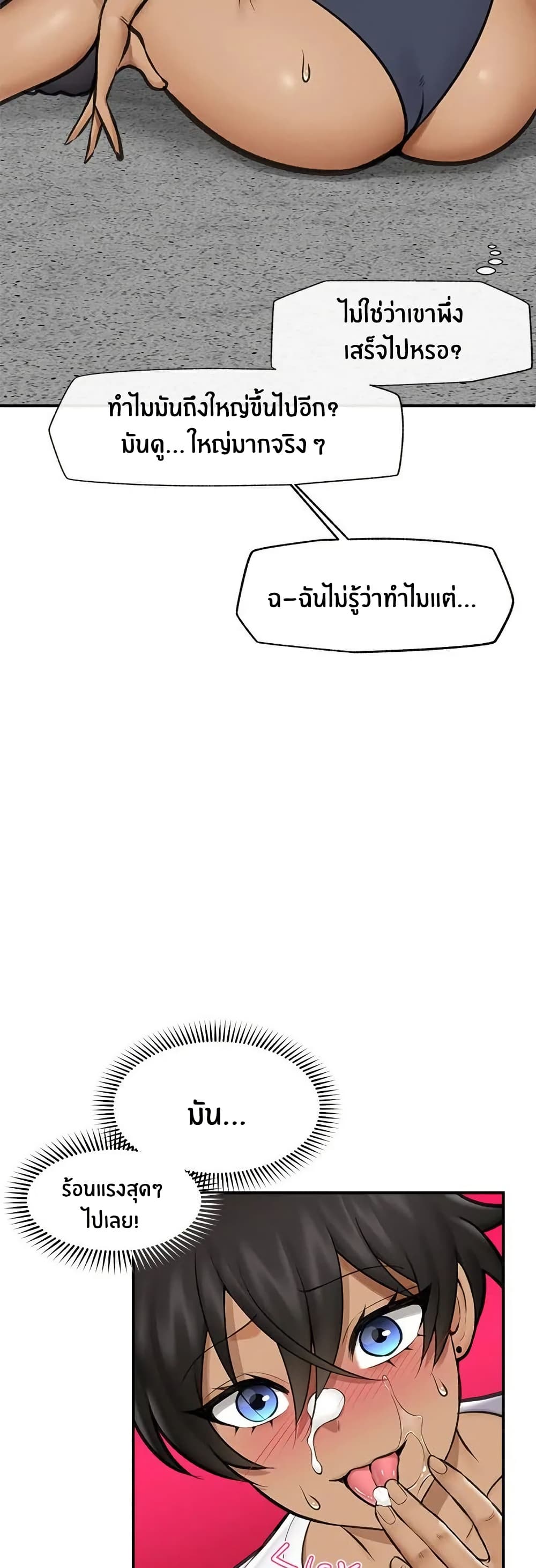 Hypnotist Security Guard page 38