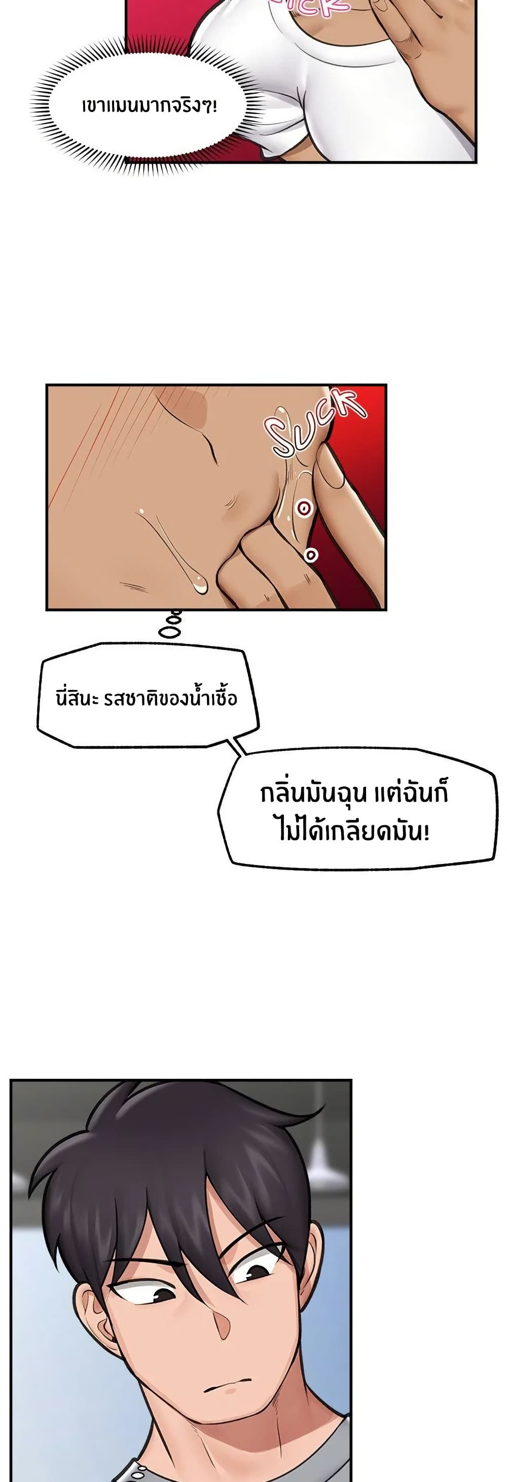 Hypnotist Security Guard page 39