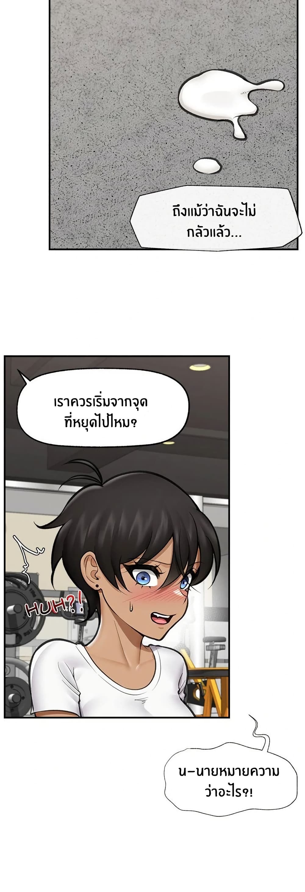 Hypnotist Security Guard page 42