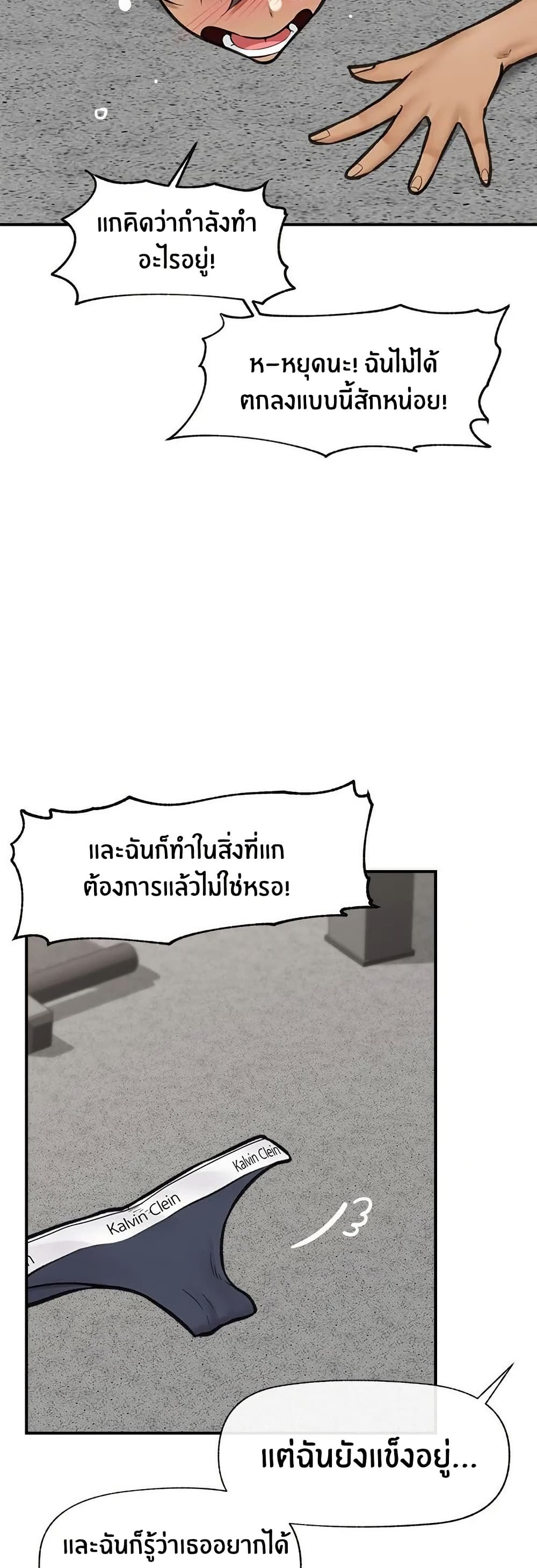 Hypnotist Security Guard page 44