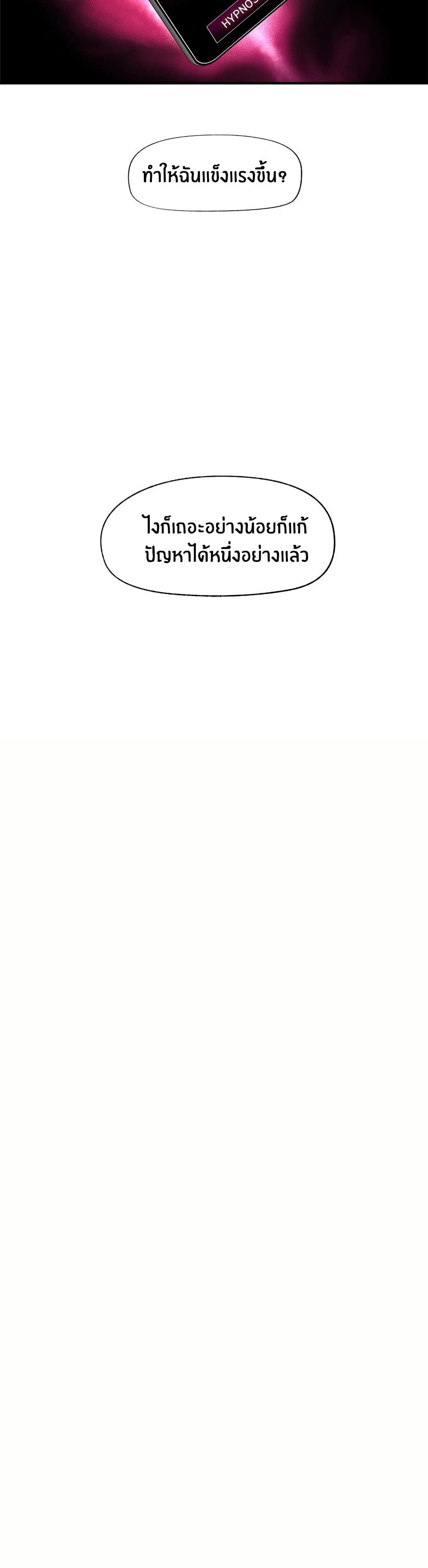 Hypnotist Security Guard page 9