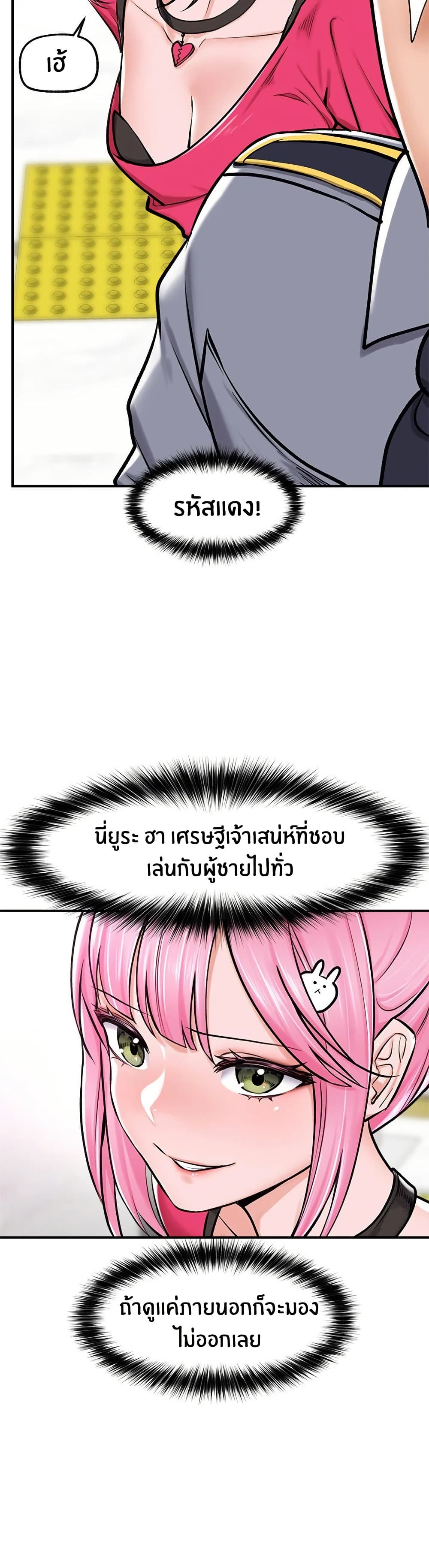 Hypnotist Security Guard page 12