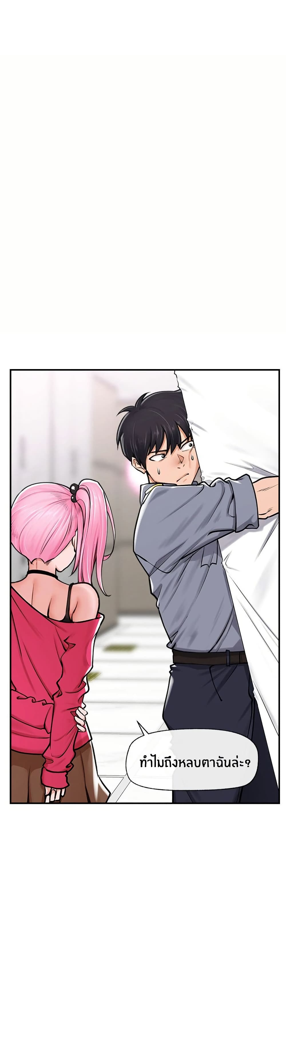 Hypnotist Security Guard page 15
