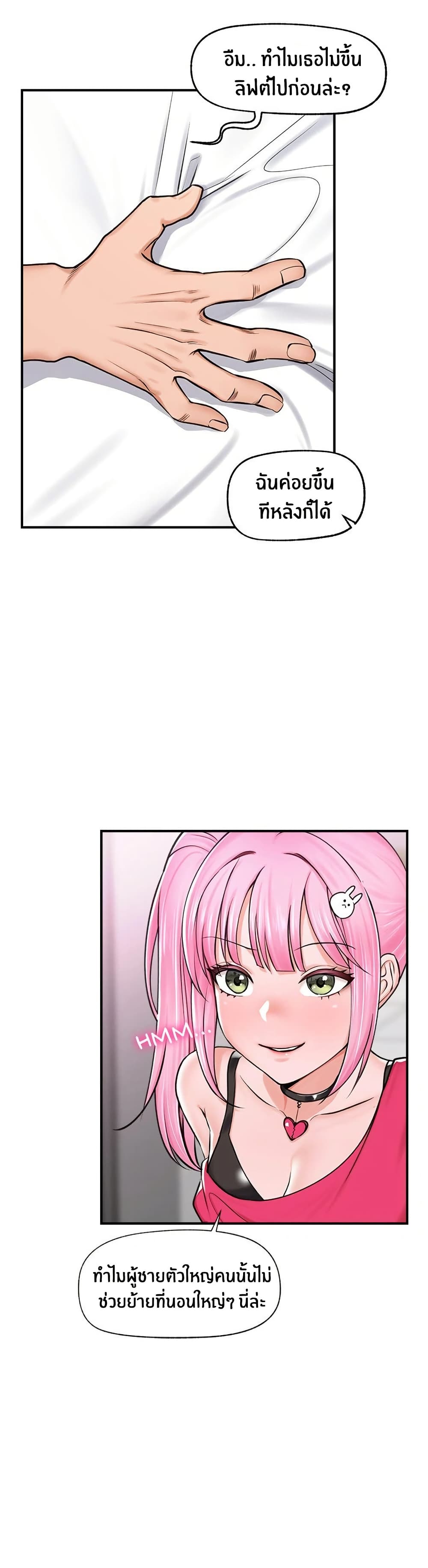 Hypnotist Security Guard page 16