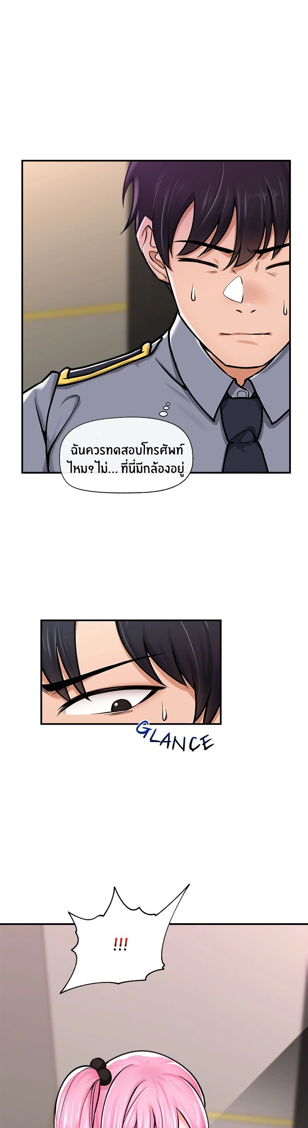 Hypnotist Security Guard page 21