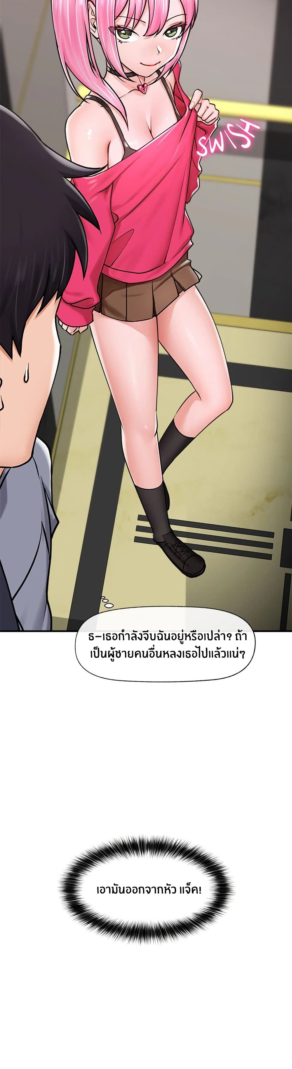 Hypnotist Security Guard page 22