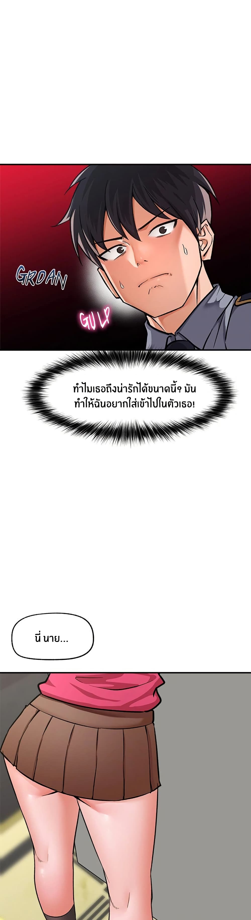 Hypnotist Security Guard page 24