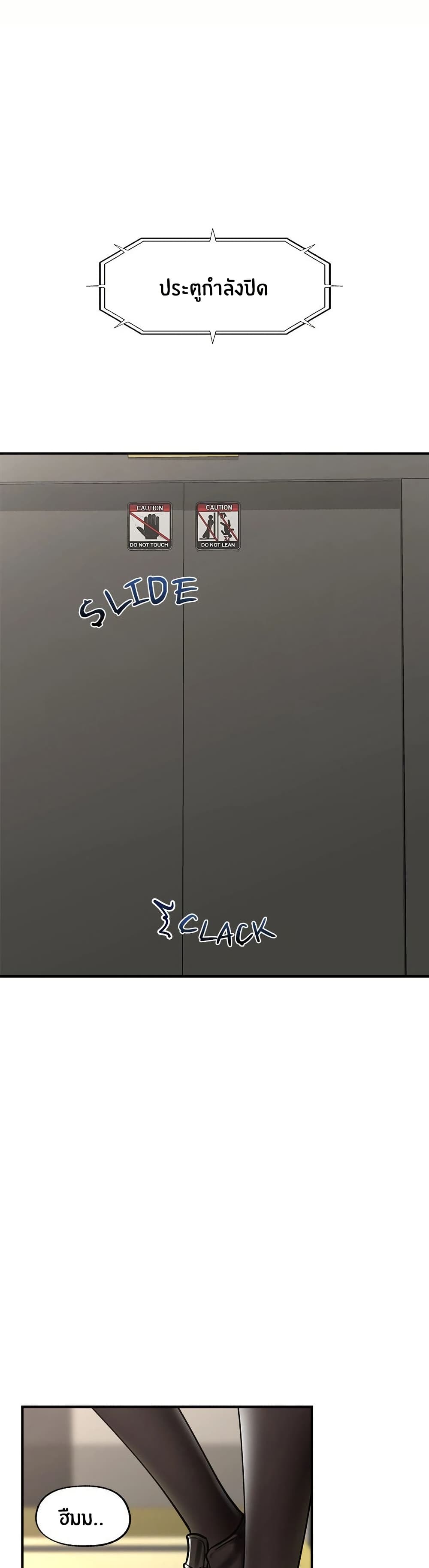 Hypnotist Security Guard page 27