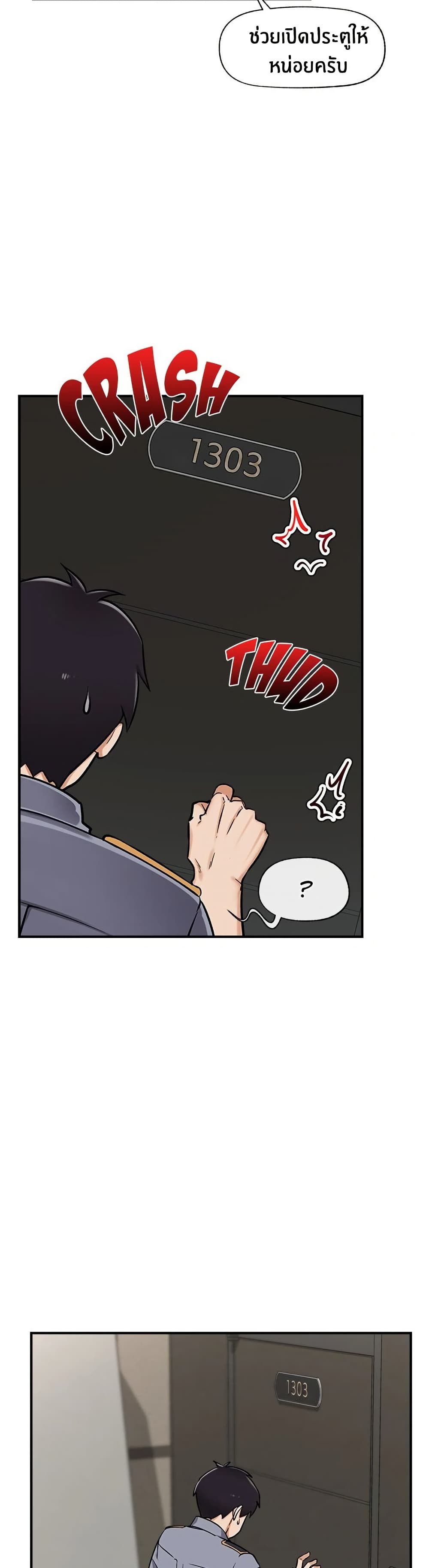 Hypnotist Security Guard page 31