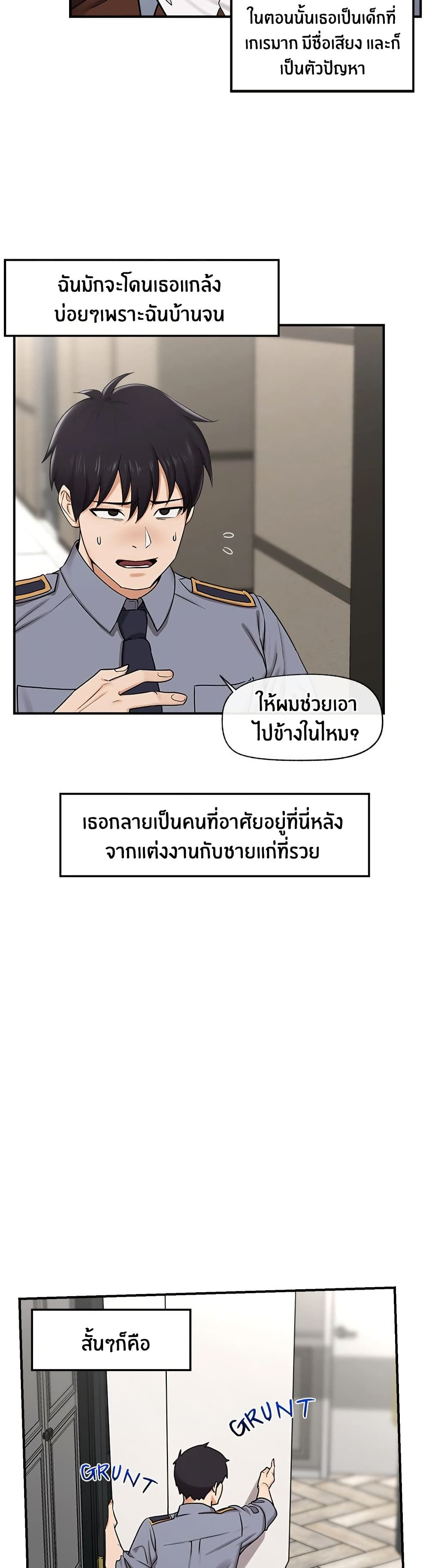 Hypnotist Security Guard page 37