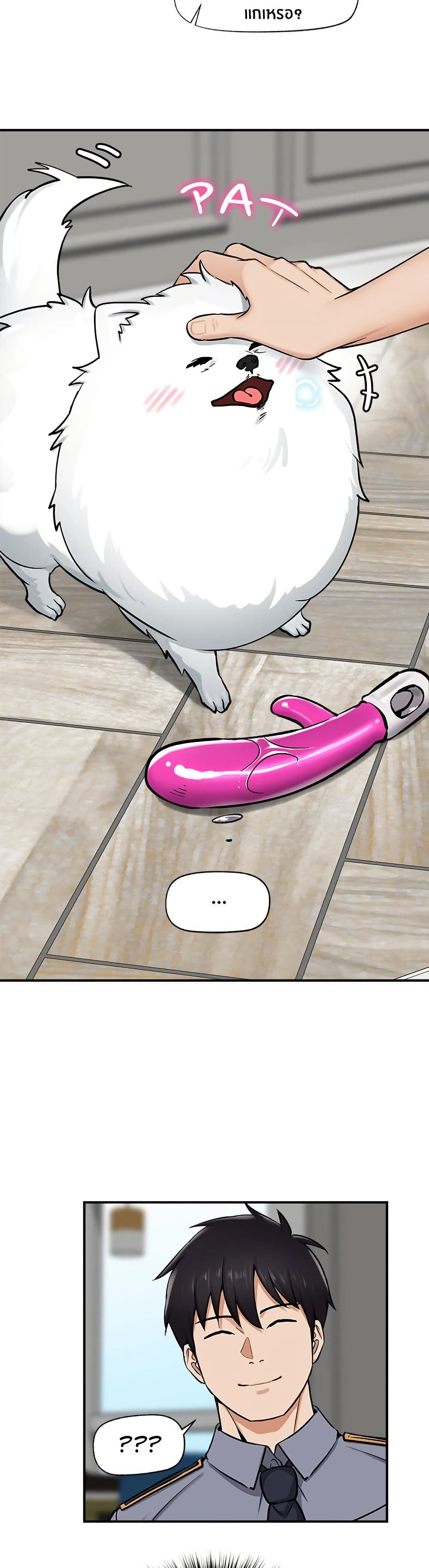 Hypnotist Security Guard page 49