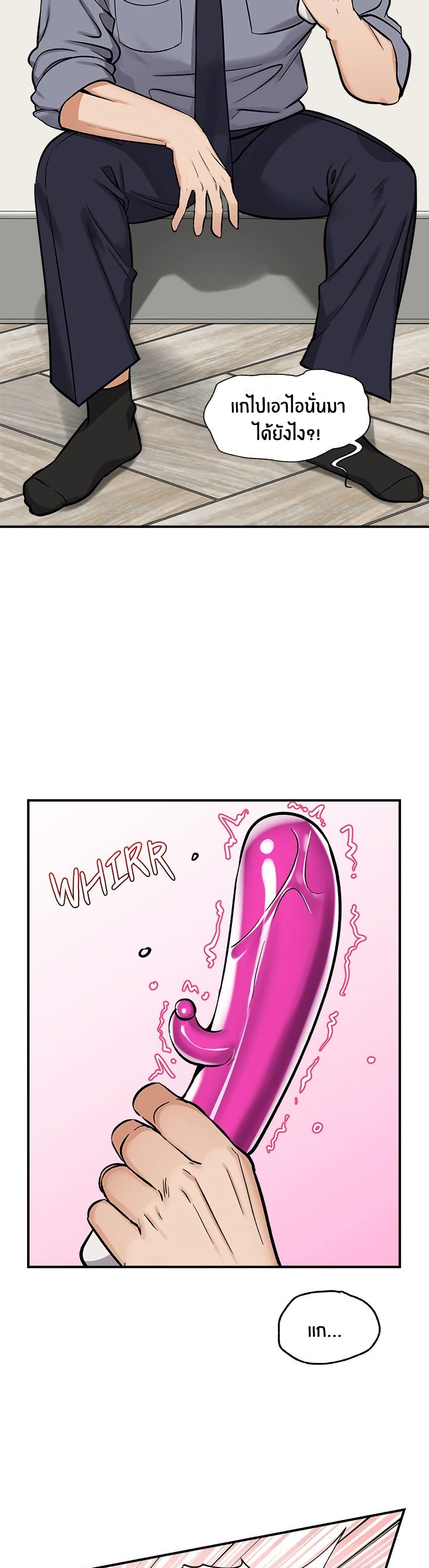 Hypnotist Security Guard page 56