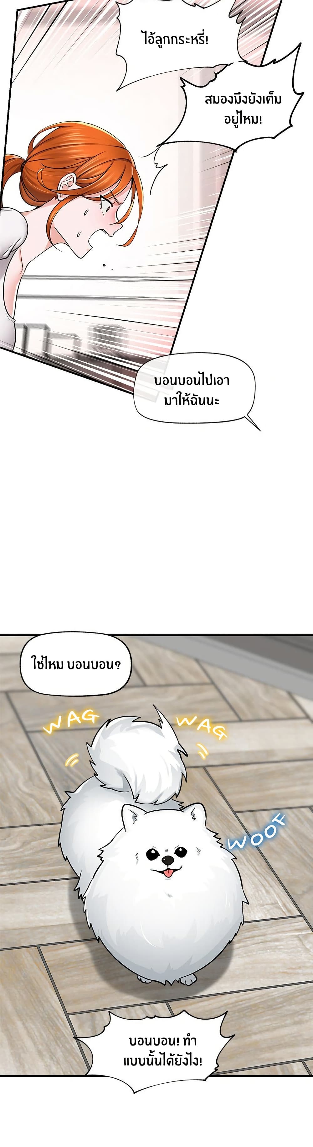 Hypnotist Security Guard page 57