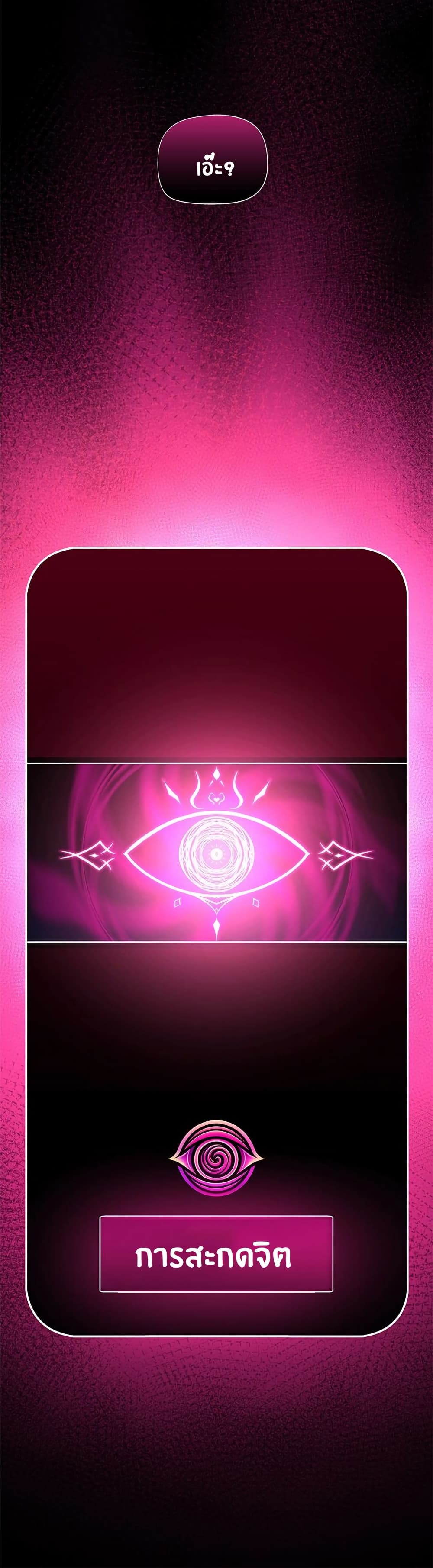 Hypnotist Security Guard page 60