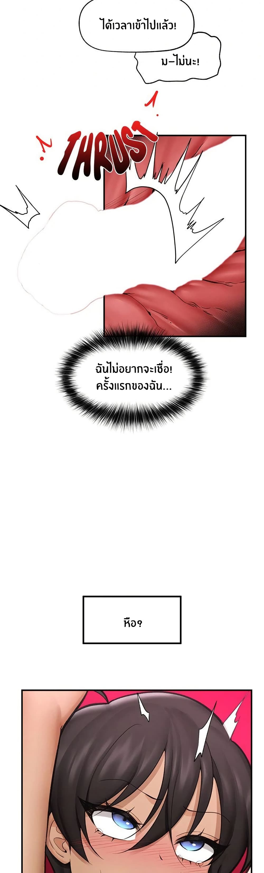 Hypnotist Security Guard page 3