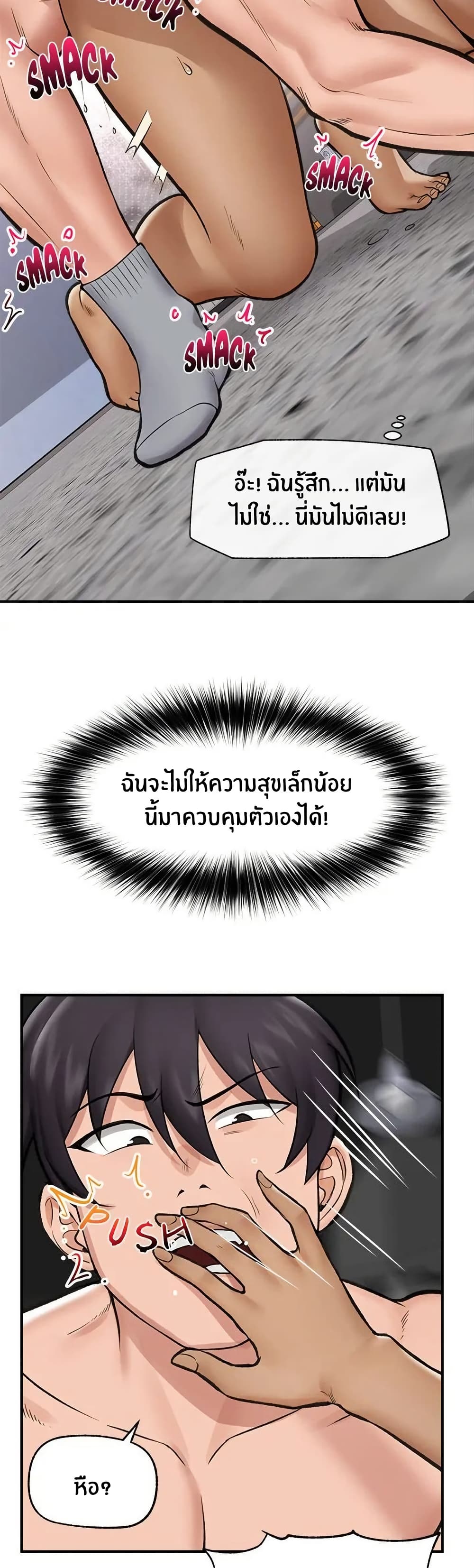 Hypnotist Security Guard page 13
