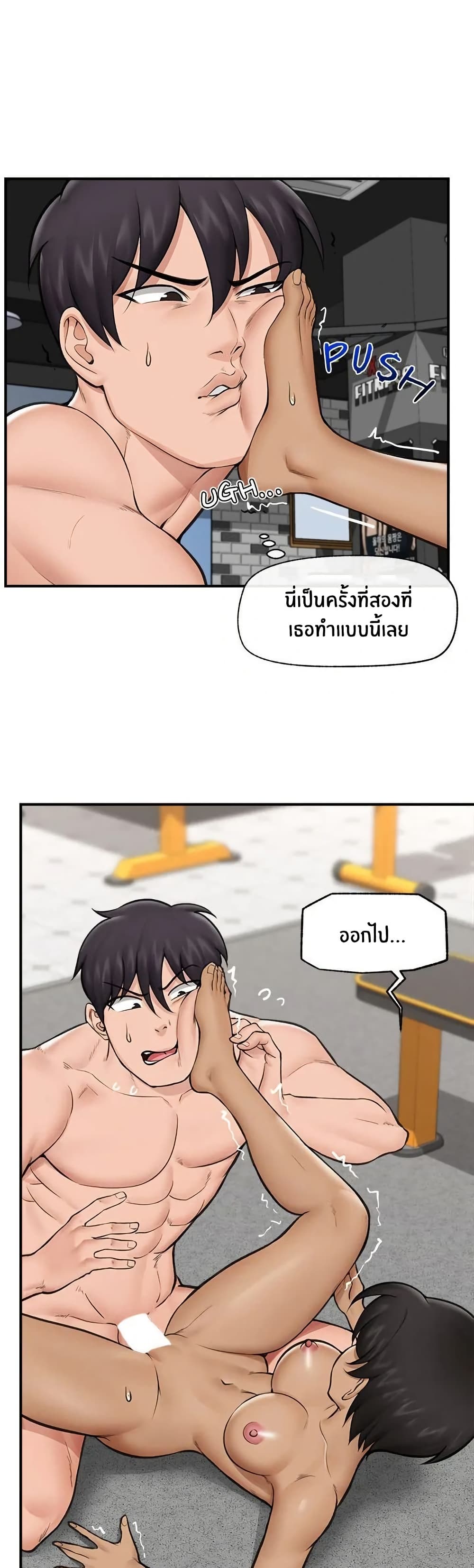 Hypnotist Security Guard page 16