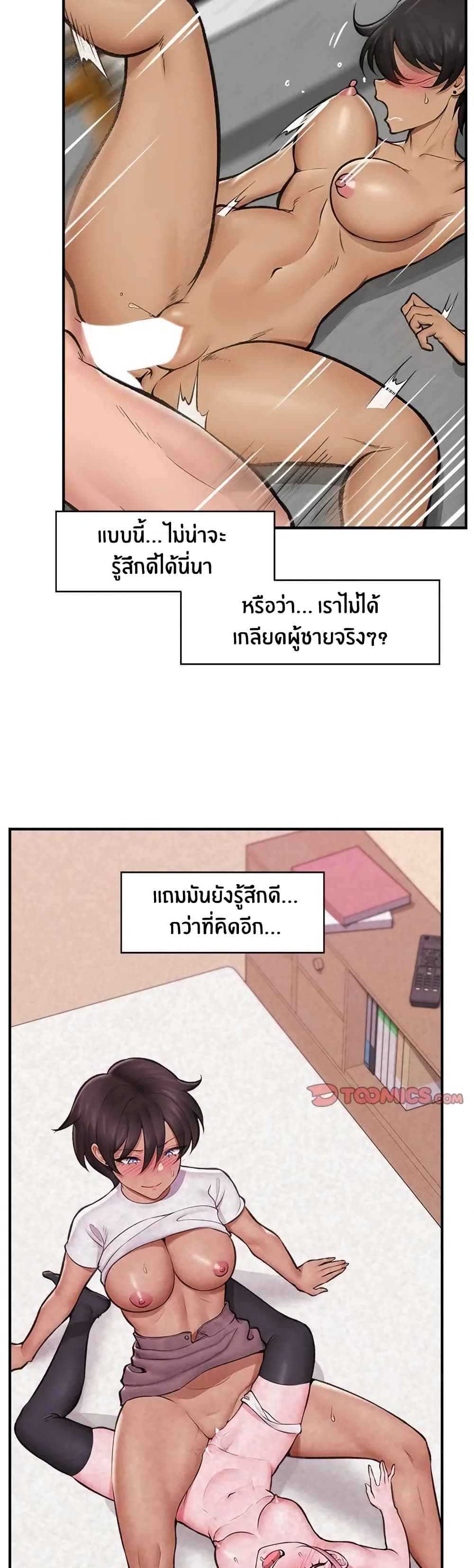 Hypnotist Security Guard page 22