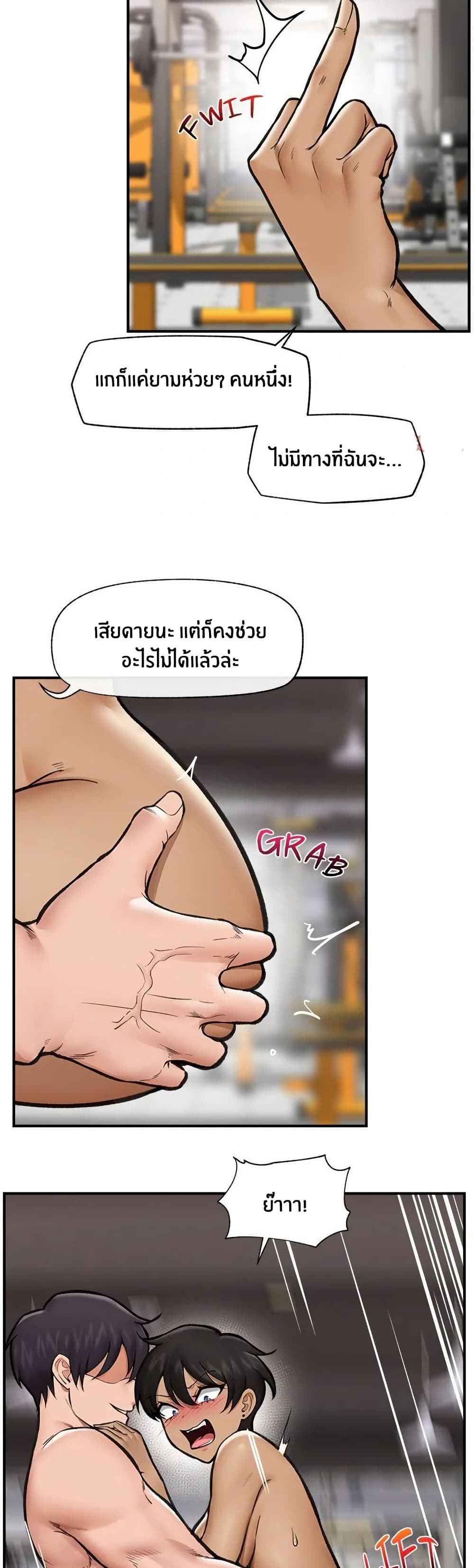Hypnotist Security Guard page 33