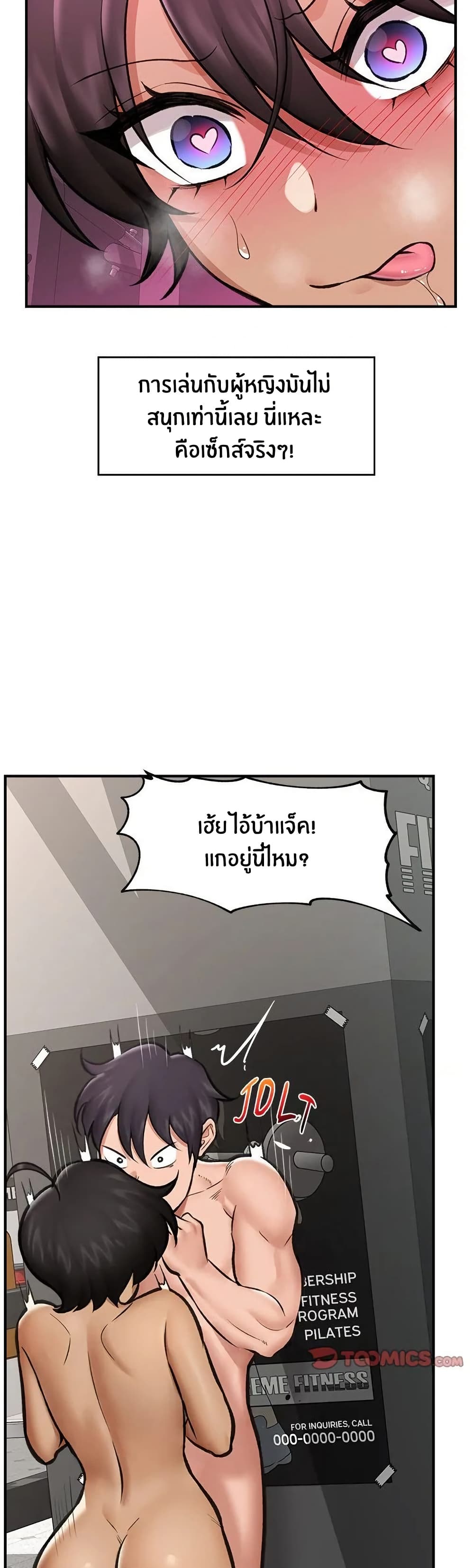 Hypnotist Security Guard page 43