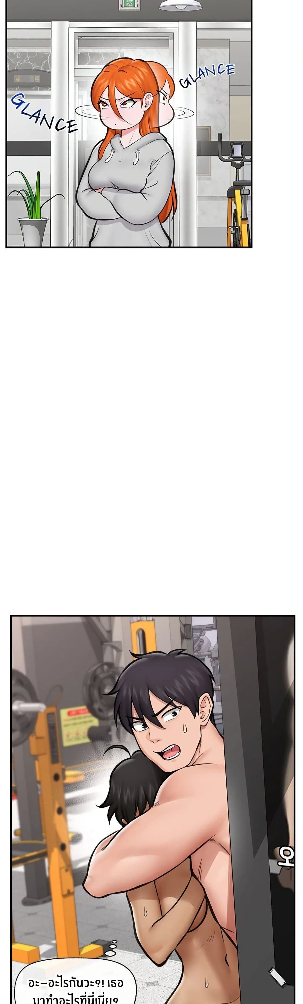 Hypnotist Security Guard page 46