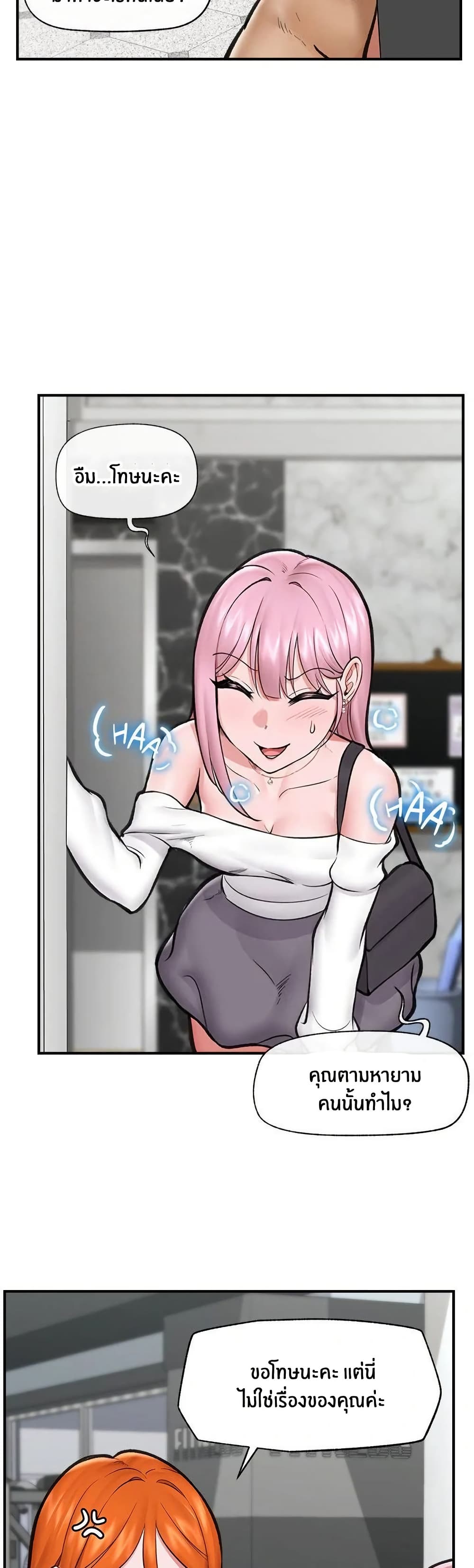 Hypnotist Security Guard page 47