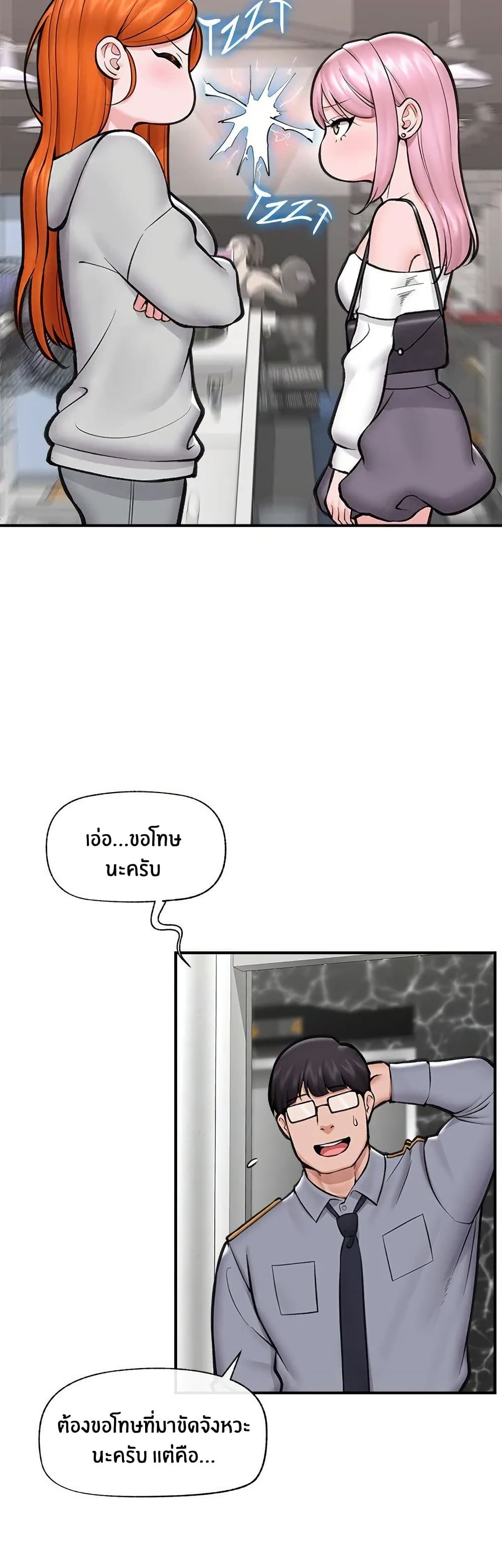 Hypnotist Security Guard page 2