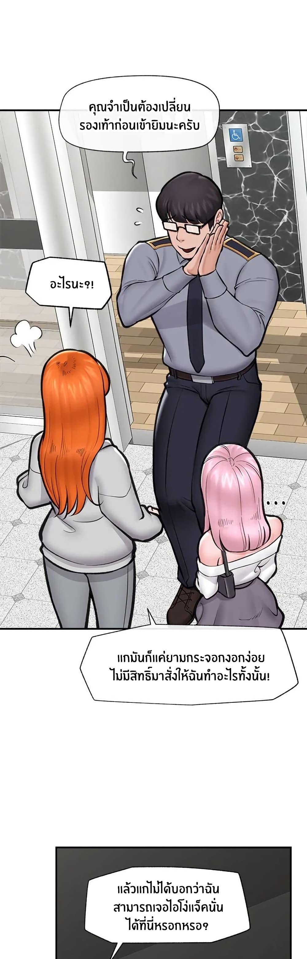 Hypnotist Security Guard page 3