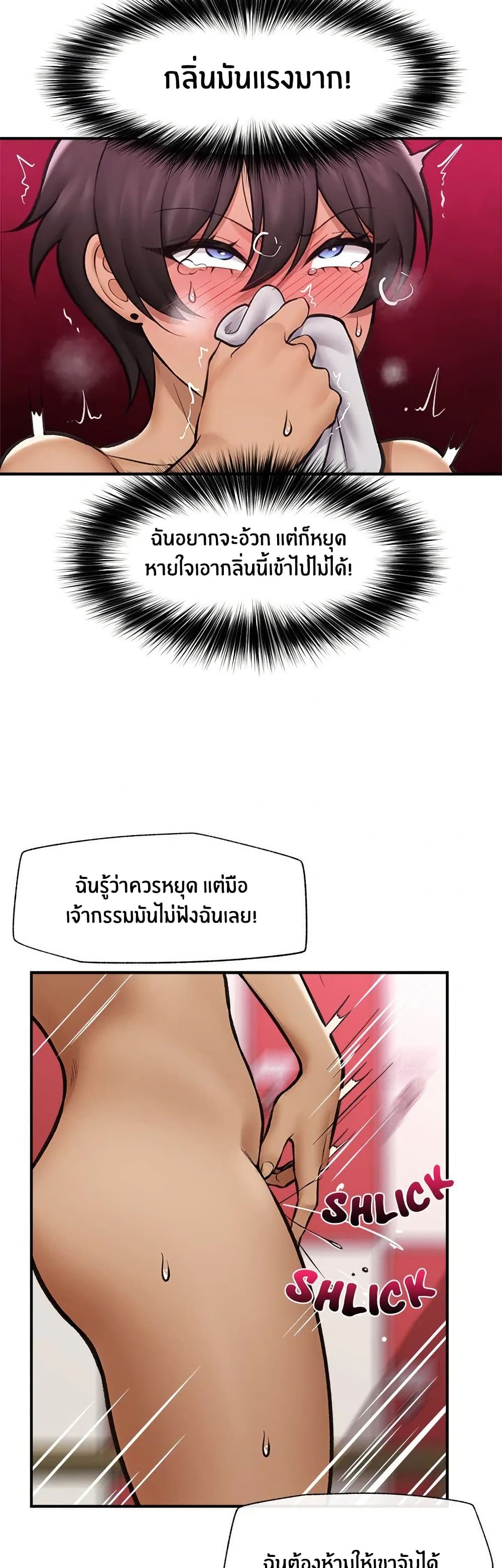 Hypnotist Security Guard page 9