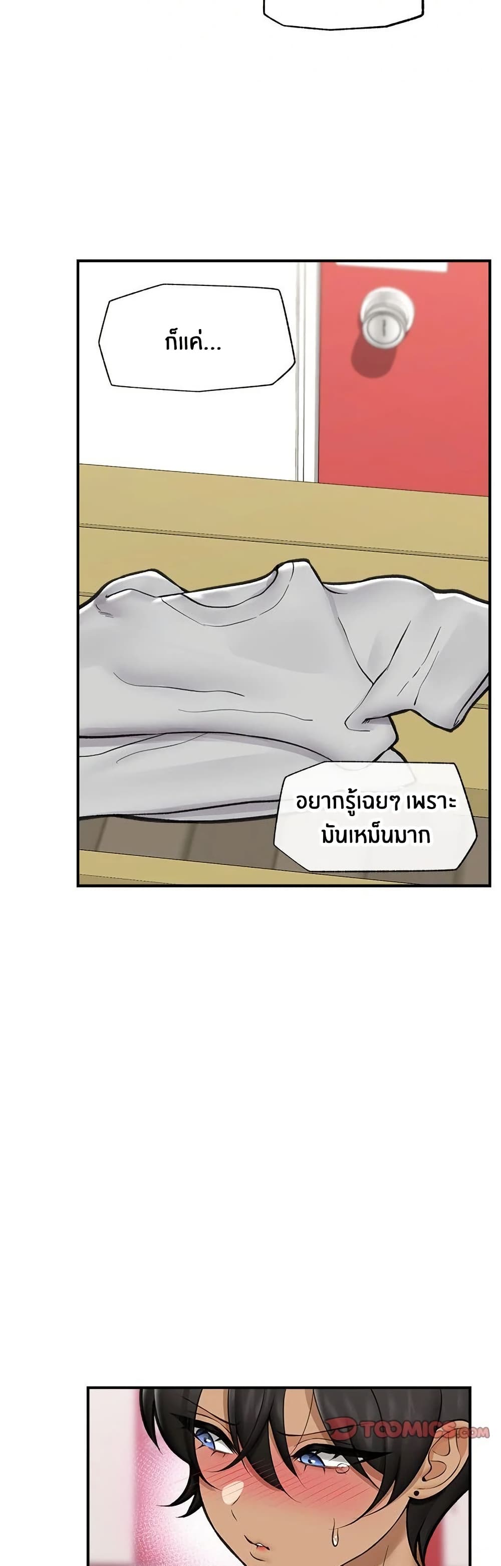 Hypnotist Security Guard page 12