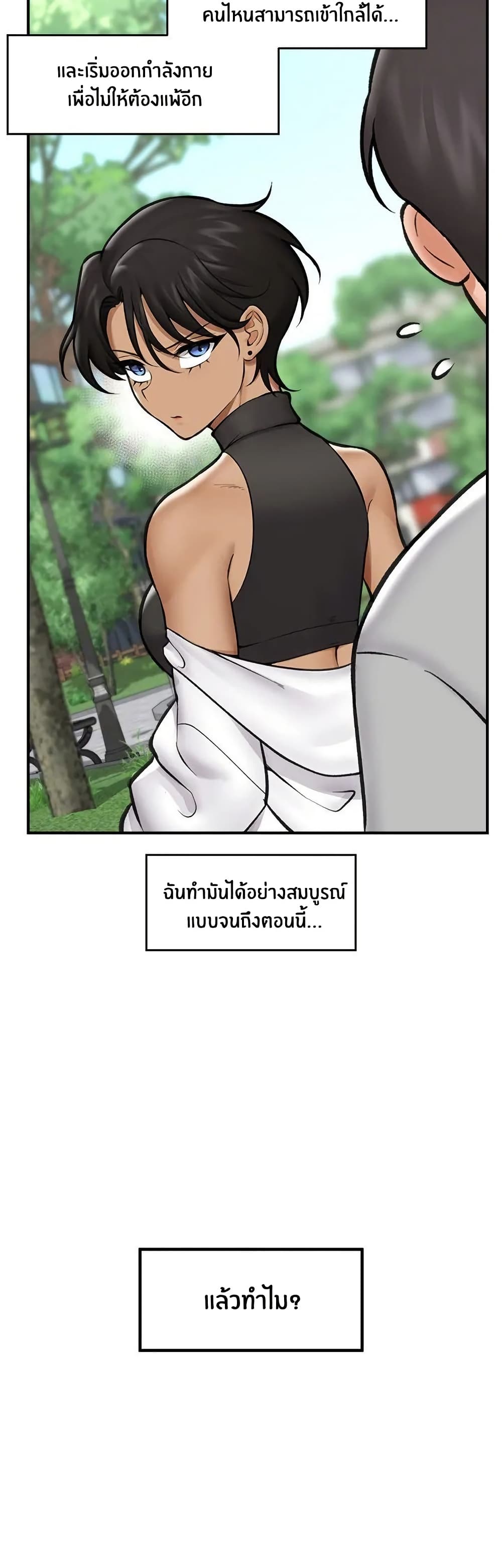 Hypnotist Security Guard page 17