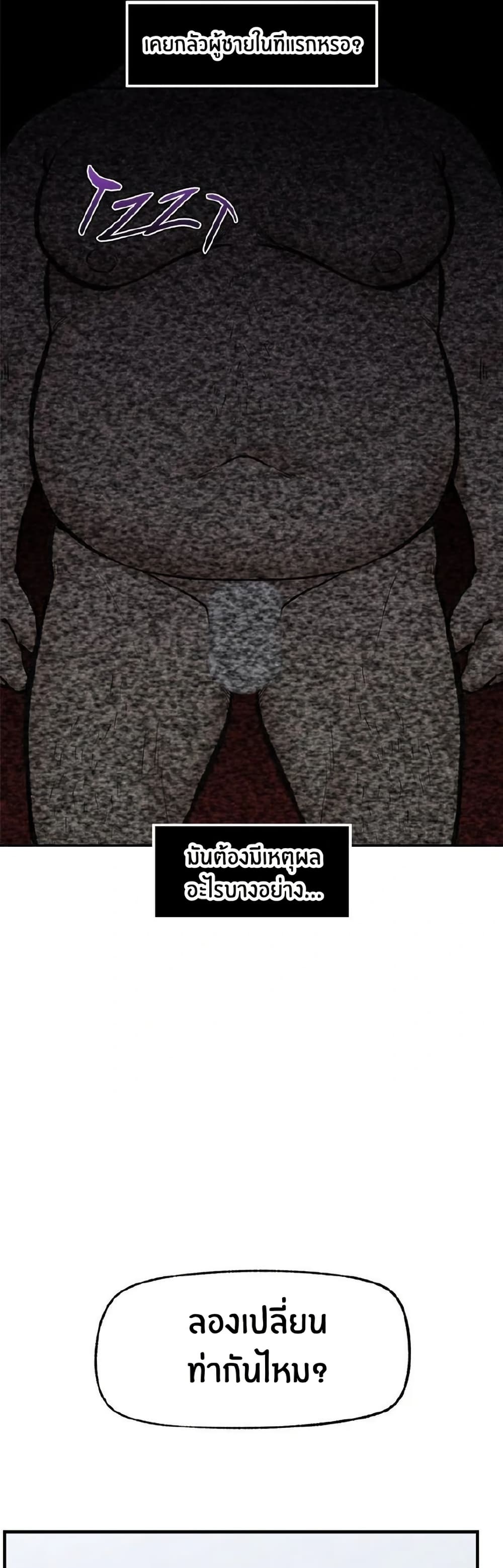 Hypnotist Security Guard page 23