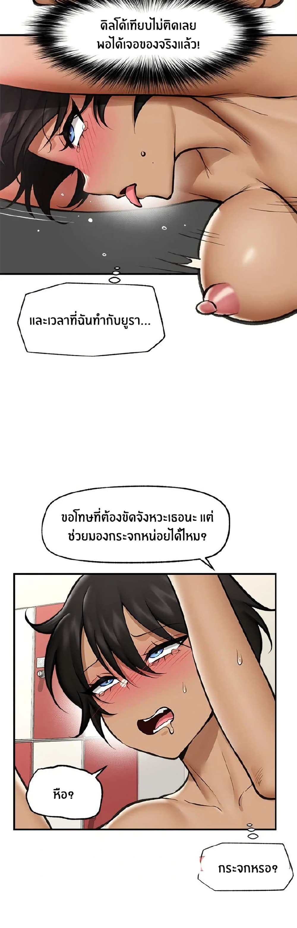 Hypnotist Security Guard page 26