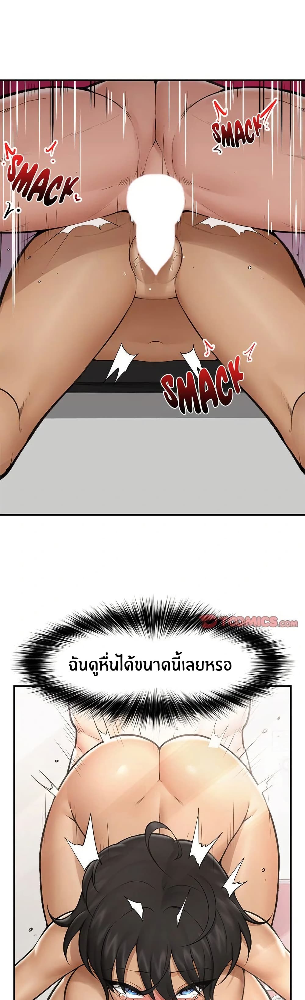 Hypnotist Security Guard page 1